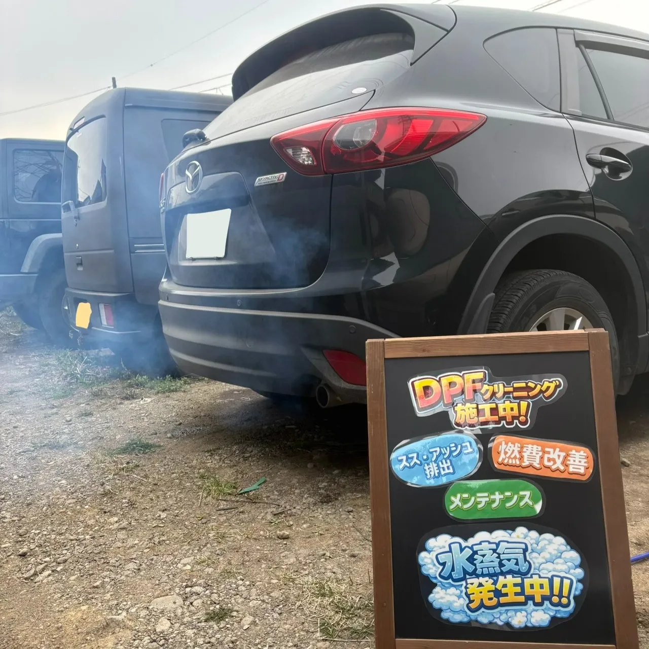 マツダ/CX５/DPF/早めの対策を！